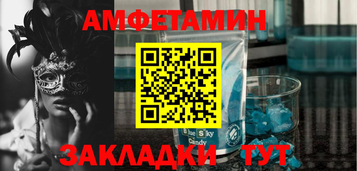 АМФ Розовый  АМФ  Амфетамин  Ессентуки 