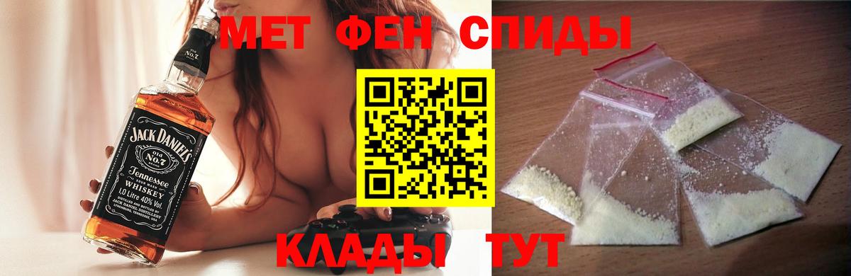 АМФ  Вход с VPN  Ессентуки  АМФЕТАМИН 97% 