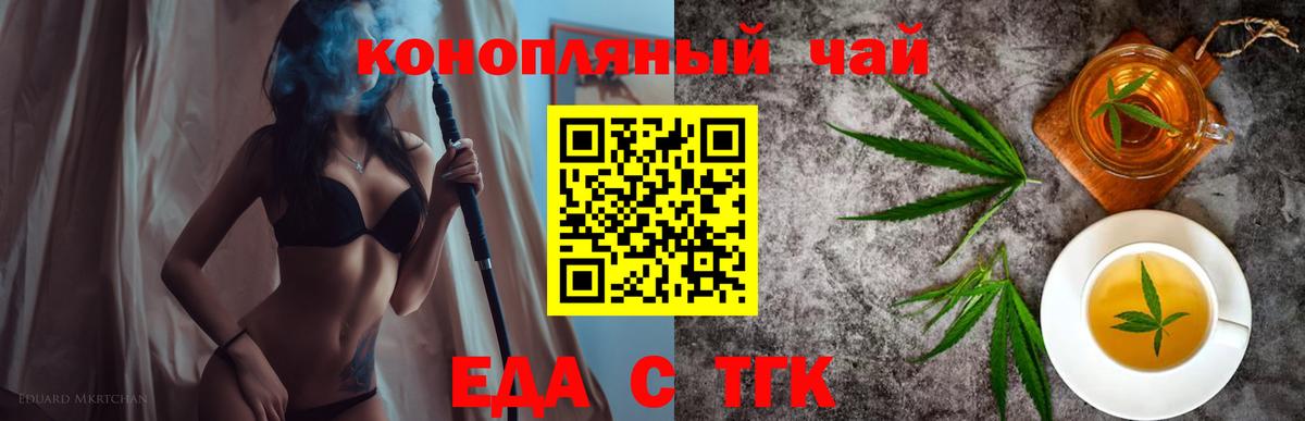 Cannafood марихуана  Ессентуки 