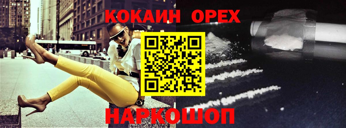 COCAIN Эквадор Ессентуки