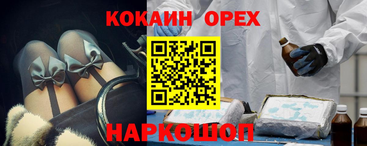 COCAIN  КОКАИН Fish Scale  Вход с VPN  Ессентуки 