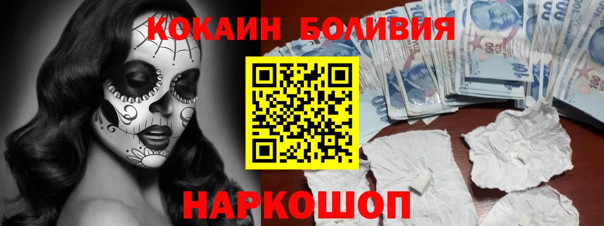 Кокаин VHQ Ессентуки