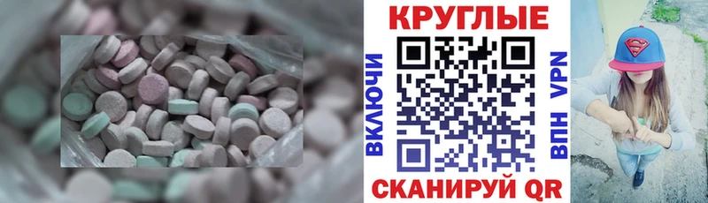 Экстази 99%  гидра   Ессентуки 