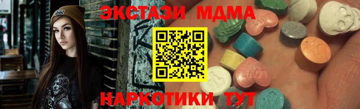 ЭКСТАЗИ  ЭКСТАЗИ 280 MDMA  Вход с VPN  Ессентуки 