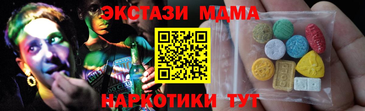 ЭКСТАЗИ таблы  даркнет клад  ЭКСТАЗИ TESLA  Ессентуки 