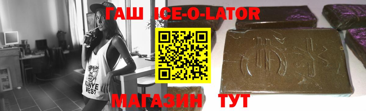 ГАШ гарик  ГАШ VHQ  Вход с VPN  Ессентуки 