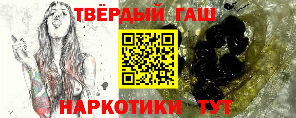 ГАШ hashish Ессентуки