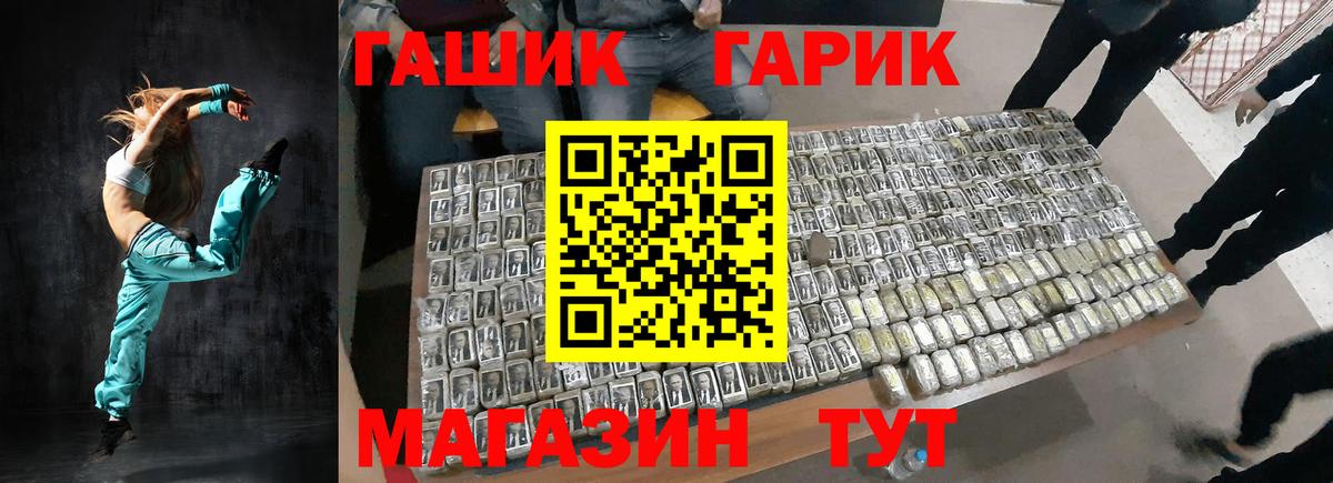 Гашиш гарик Ессентуки