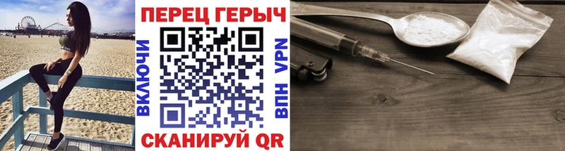 Героин Heroin Ессентуки