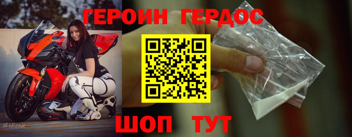 Героин Афган  Вход с VPN  Ессентуки 