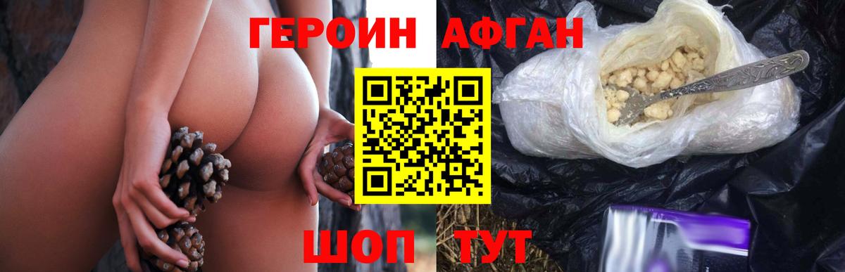 Героин хмурый Ессентуки