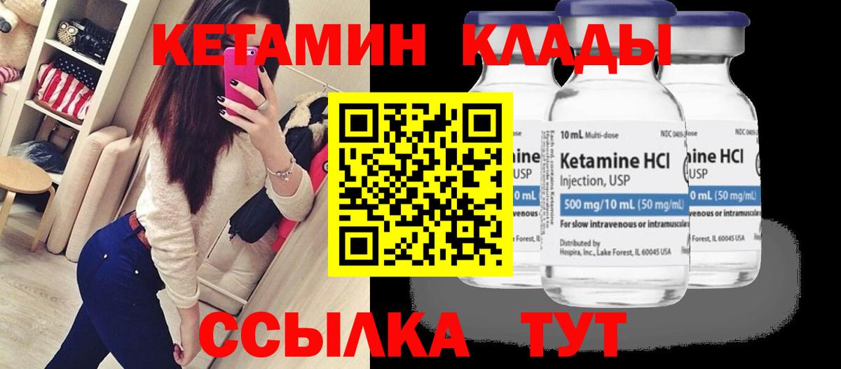 Кетамин ketamine Ессентуки
