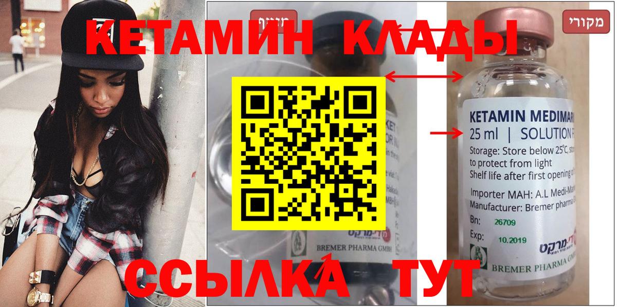 Кетамин ketamine  Кетамин ketamine  Ессентуки  Вход с VPN 