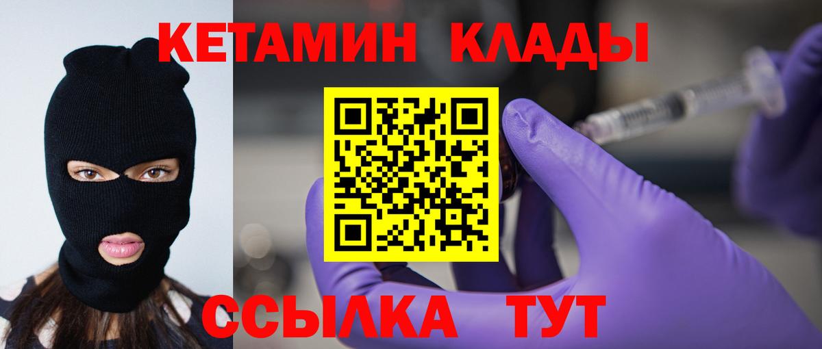 Кетамин ketamine  Ессентуки 