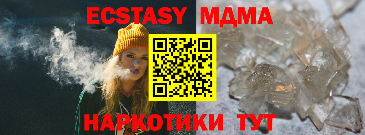 Ессентуки  МДМА VHQ  Вход с VPN  МДМА VHQ 