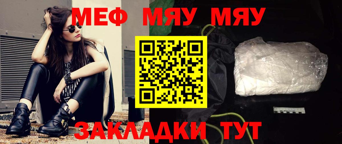 Мефедрон мука  МЕФ  Ессентуки  МЕФ VHQ 