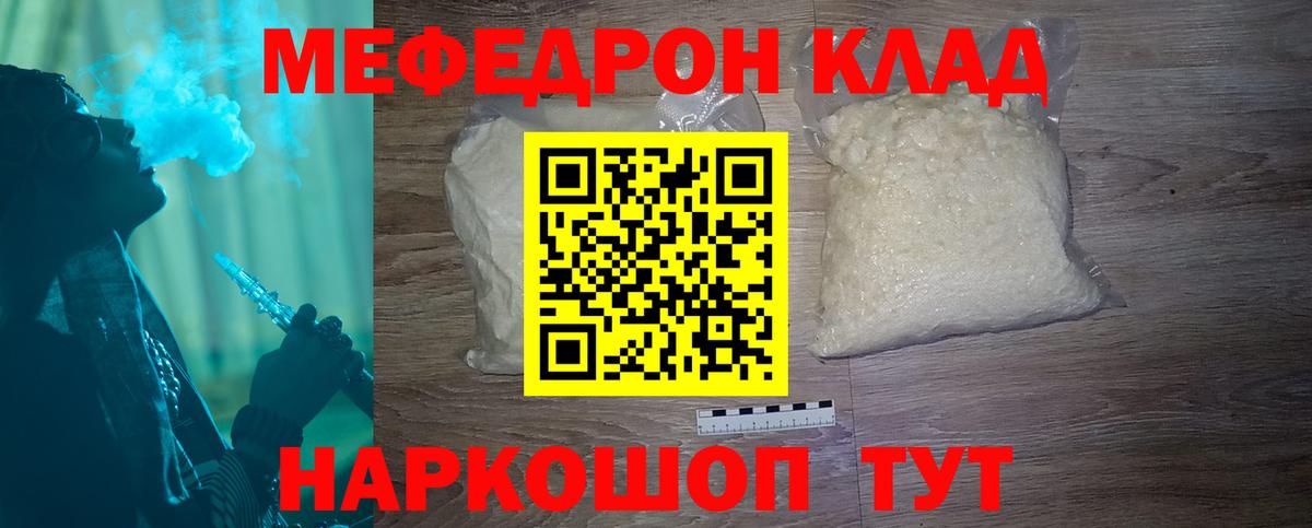 МЕФ мука Ессентуки