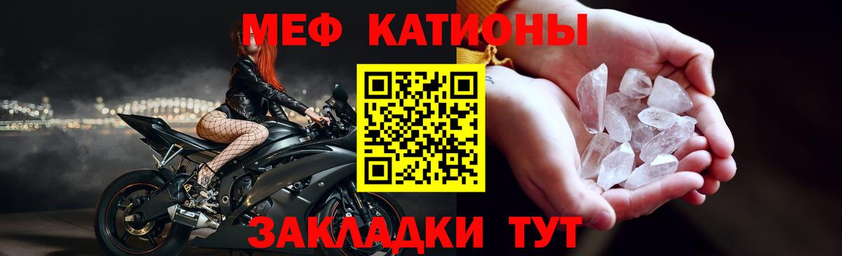 МЕФ мука  купить  сайты  МЕФ  Меф мяу мяу  Ессентуки  Вход с VPN 