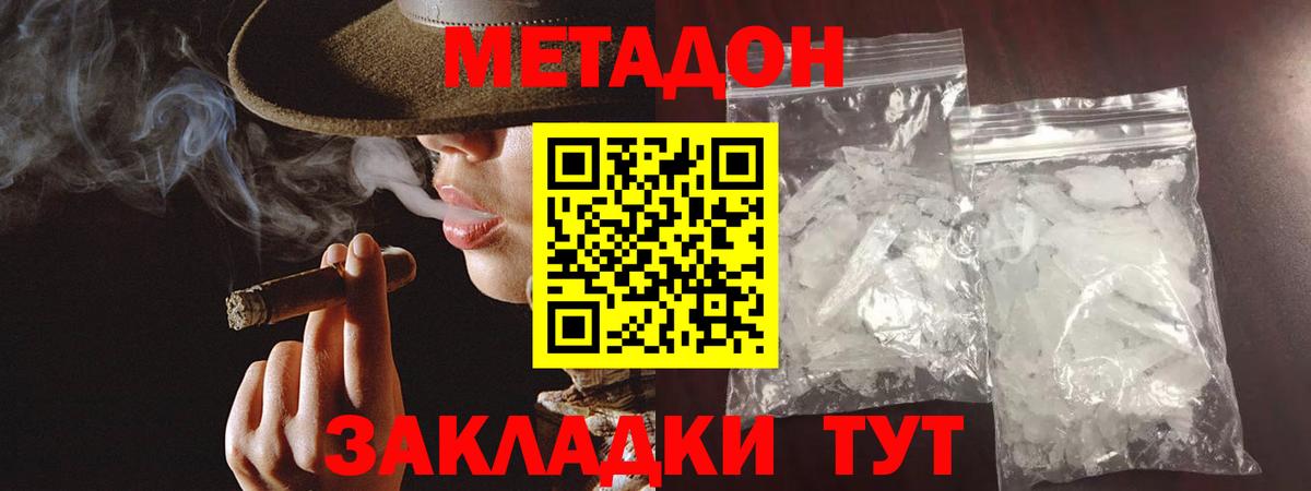 Метадон VHQ  Ессентуки  Метадон methadone 