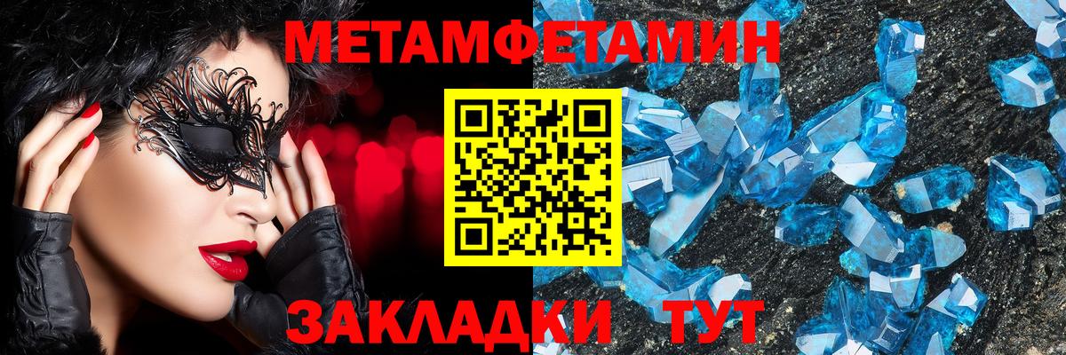 МЕТАМФЕТАМИН витя  Вход с VPN  Ессентуки 
