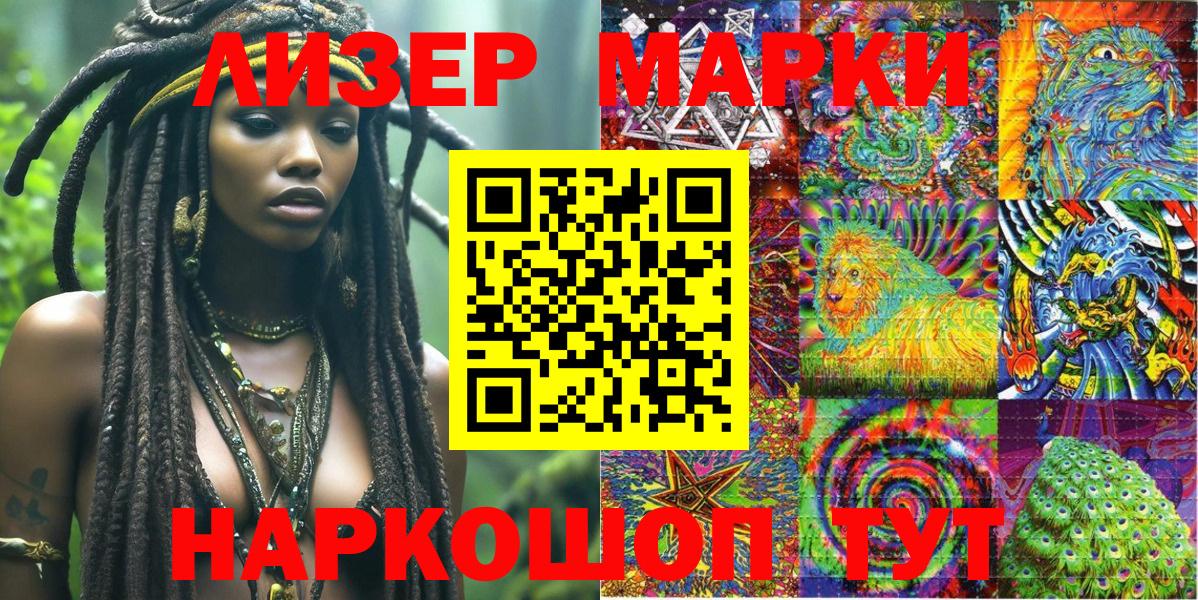 Ессентуки  Марки 25I-NBOMe 1500мкг  где купить   Марки 25I-NBOMe 1500мкг  Вход с VPN 