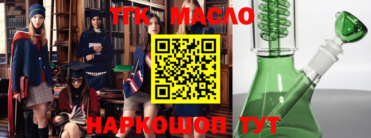 ТГК вейп  даркнет сайт  Ессентуки  Вход с VPN 