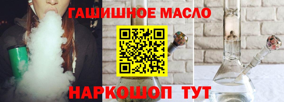 хочу наркоту  Ессентуки  Дистиллят ТГК THC oil 