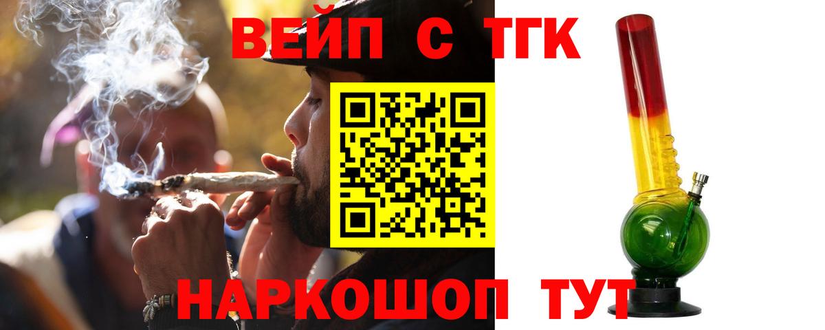 Дистиллят ТГК гашишное масло Ессентуки